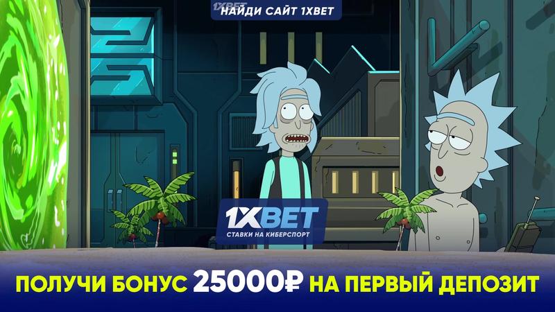 Рик и Морти - 5 сезон - 8 серия